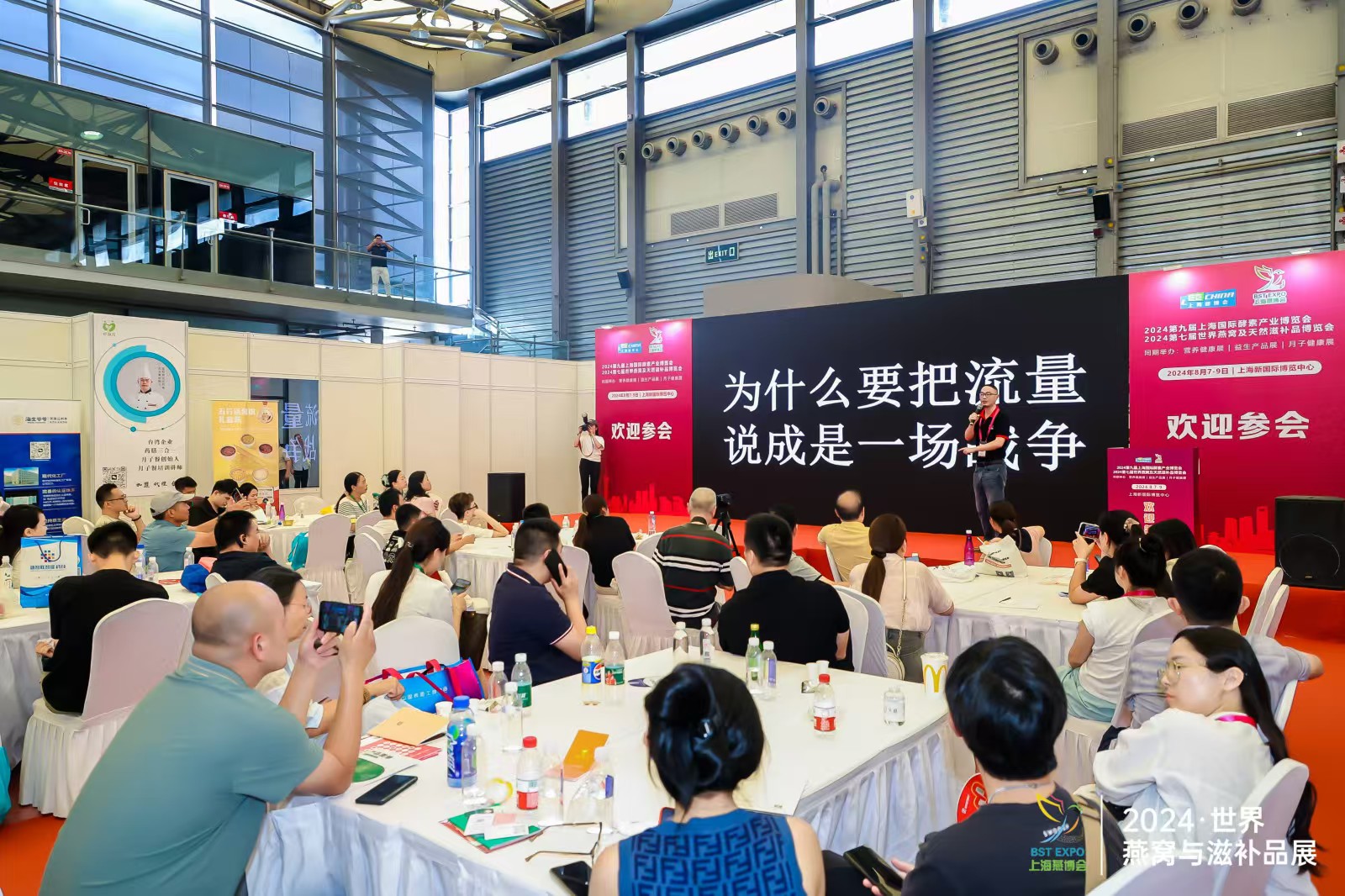 2025花爷视新商药食同源食滋食养峰会暨大健康渠道选品对接会