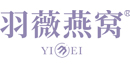 羽薇燕窝