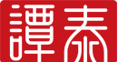 谭泰鱼胶全产业链