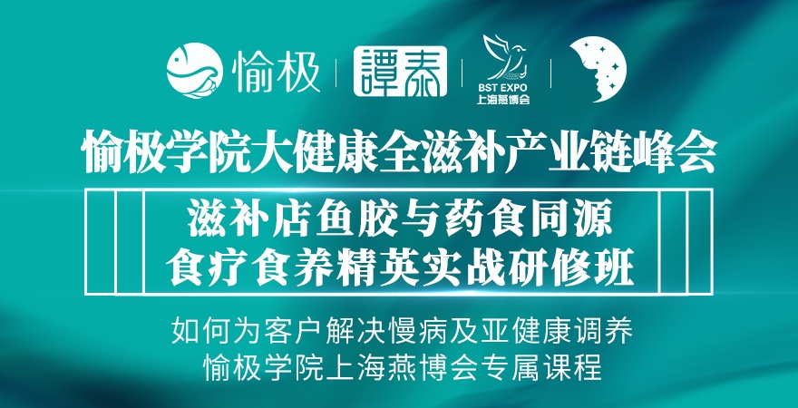 2026愉极学院全产业链峰会